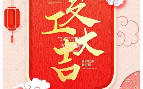 一飛美甲復工通知