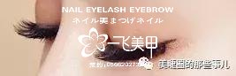 做完美睫，不注重這些，太虧了！