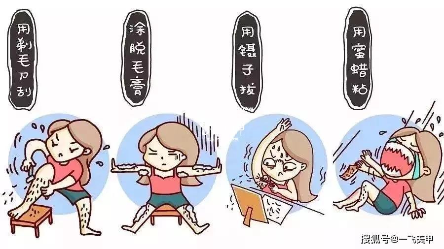 脫毛呀脫毛！這才是夏天到來前最重要的事情哦