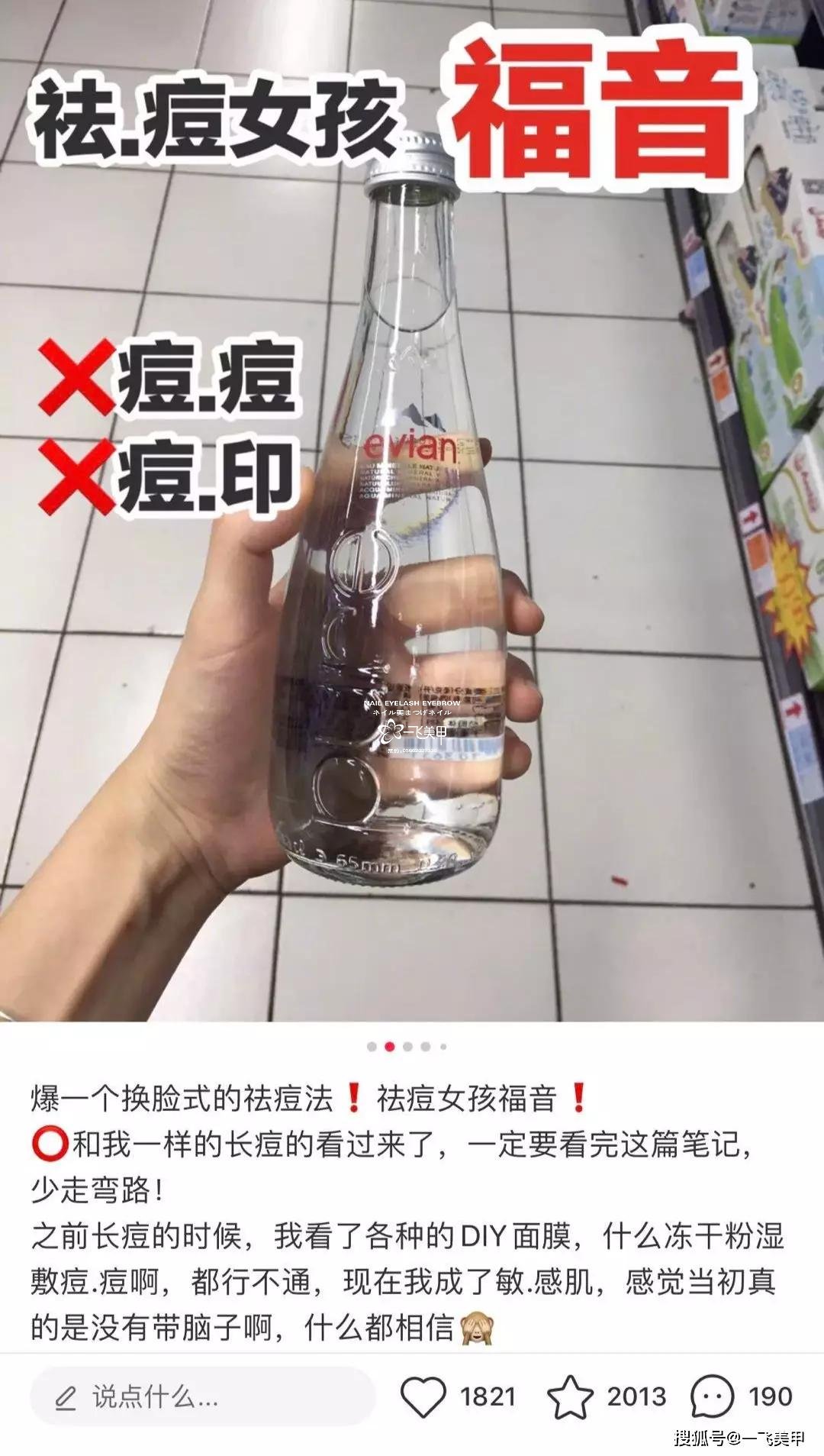 這些美妝騙局真有人信？寶寶樂壞了