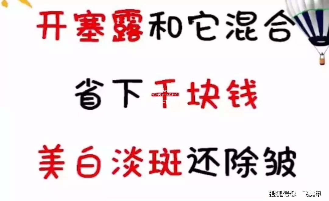 這些美妝騙局真有人信？寶寶樂壞了