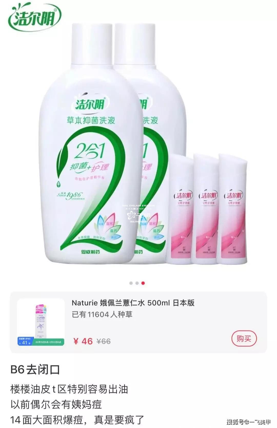 這些美妝騙局真有人信？寶寶樂壞了