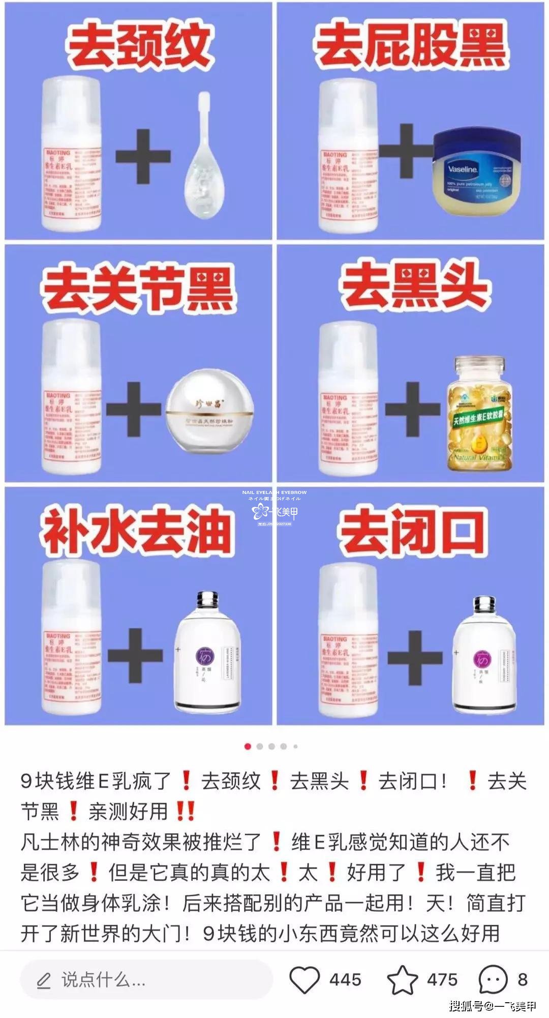 這些美妝騙局真有人信？寶寶樂壞了