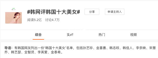 不管韓劇女主臉怎么變，被評十大美女的還是那些啟蒙女神