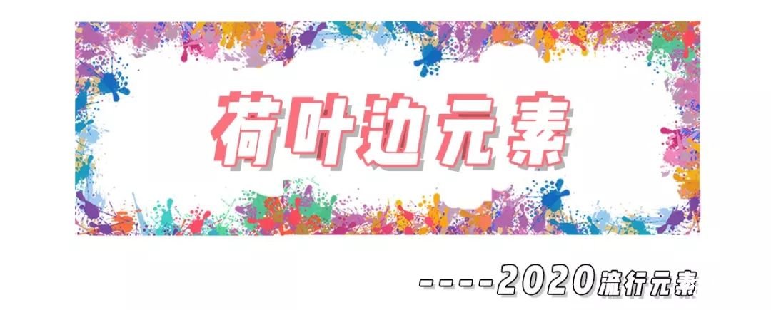 2020年8大流利風走向，仙女你有沒有穿對呢？