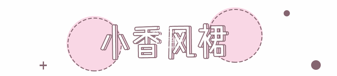 “ 渣女裙 ”是什么鬼 ？又想騙我買(mǎi)裙子 ！
