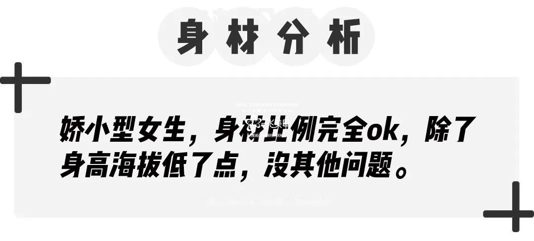 小個子和高個子的穿衣搭配技巧來啦！時髦又顯瘦！