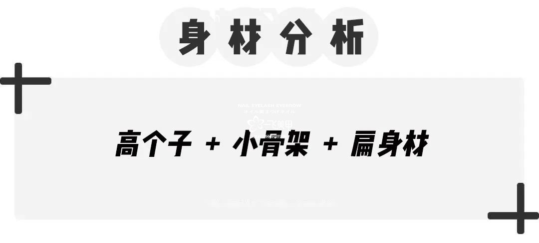 小個子和高個子的穿衣搭配技巧來啦！時髦又顯瘦！