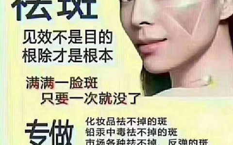 久坐招色斑，防不勝防