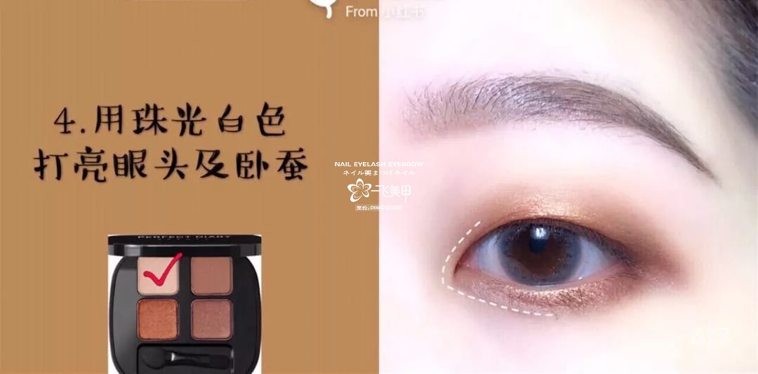 單眼皮和腫眼泡眼妝怎么畫？新手化妝必看的眼妝教程！