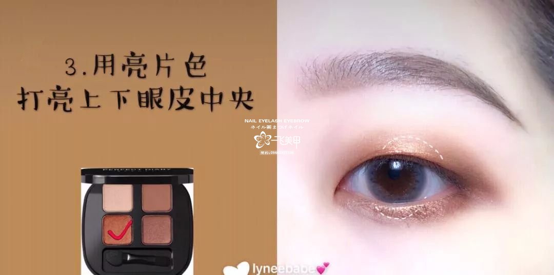 單眼皮和腫眼泡眼妝怎么畫？新手化妝必看的眼妝教程！