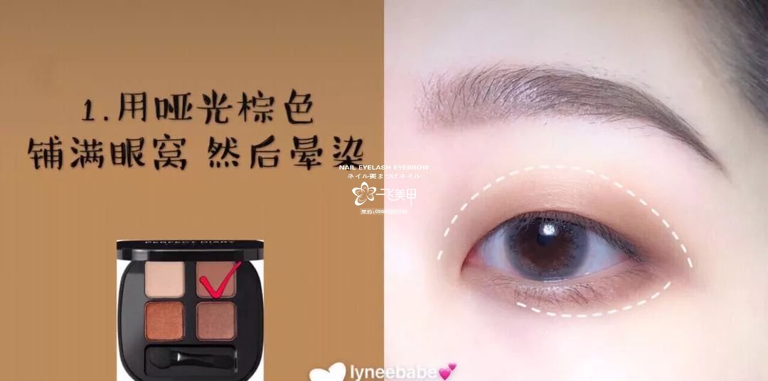 單眼皮和腫眼泡眼妝怎么畫？新手化妝必看的眼妝教程！