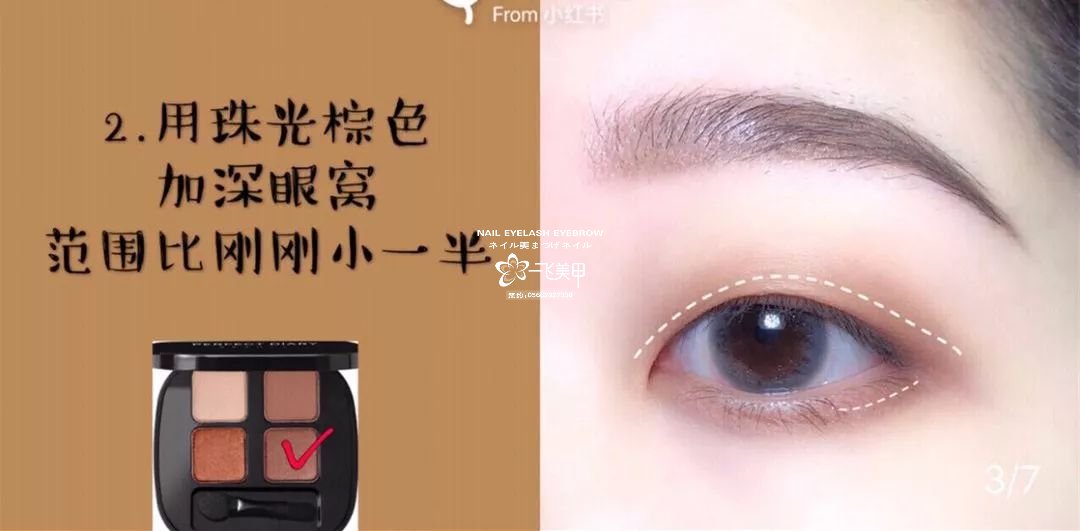 單眼皮和腫眼泡眼妝怎么畫？新手化妝必看的眼妝教程！