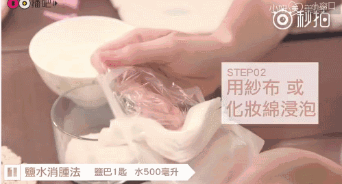 怎樣消除眼睛浮腫？