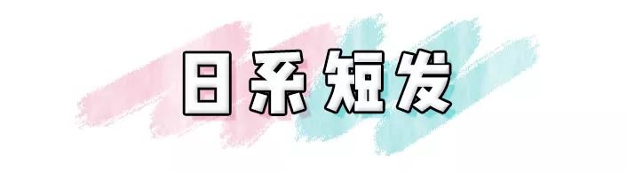 不要再亂剪頭發(fā)了 ！這4款發(fā)型巨洋氣 ！