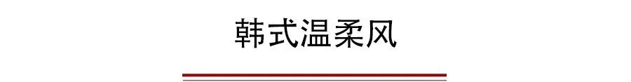 3種風(fēng)格+60套穿衣搭配，早春這樣穿，時(shí)髦炸了