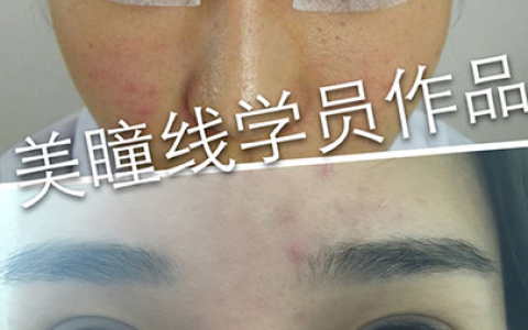 學(xué)員美瞳線作品前后對(duì)比