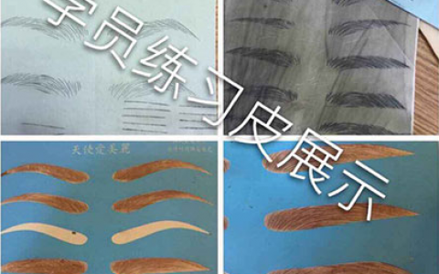學(xué)員練習(xí)皮展示