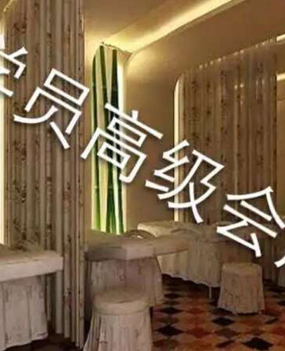 學(xué)員開(kāi)的高級(jí)會(huì)所