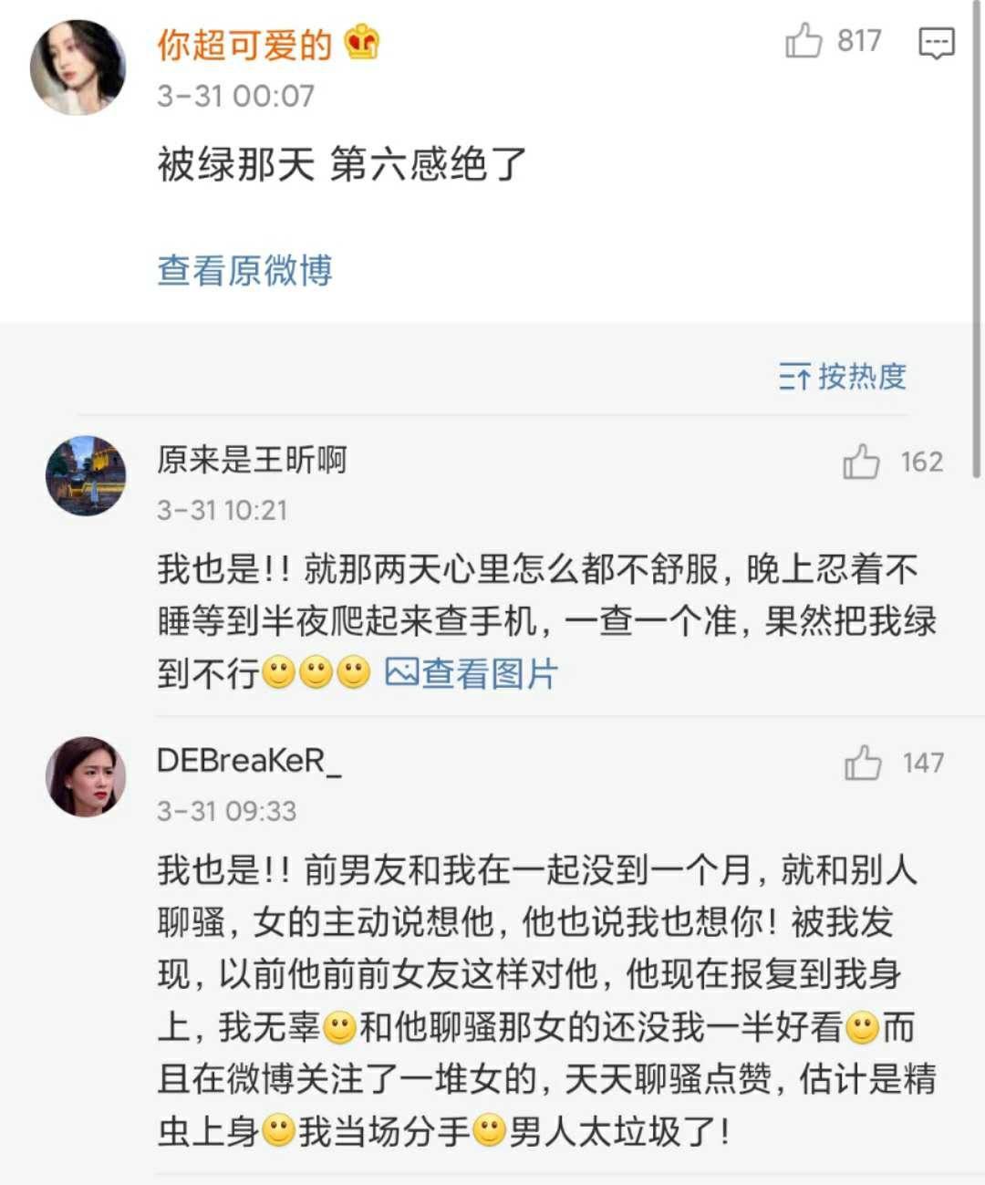 女孩子的第六感到底有多準？這也太可怕了……