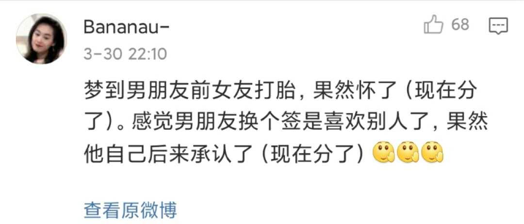 女孩子的第六感到底有多準？這也太可怕了……