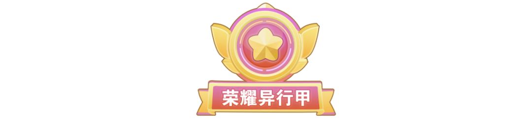 美甲王者段位圖鑒~看看你在哪個段位