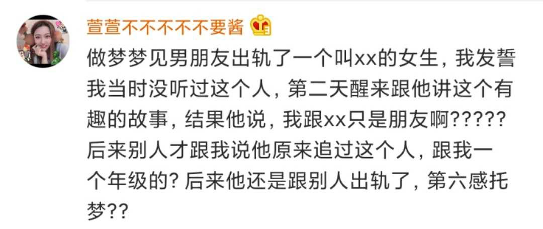 女孩子的第六感到底有多準？這也太可怕了……