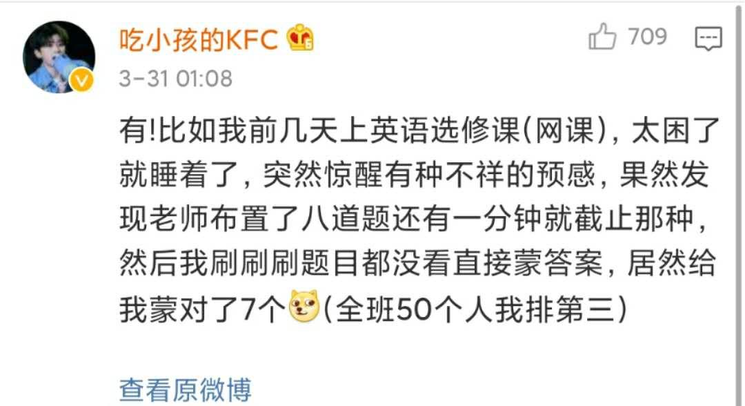 女孩子的第六感到底有多準？這也太可怕了……