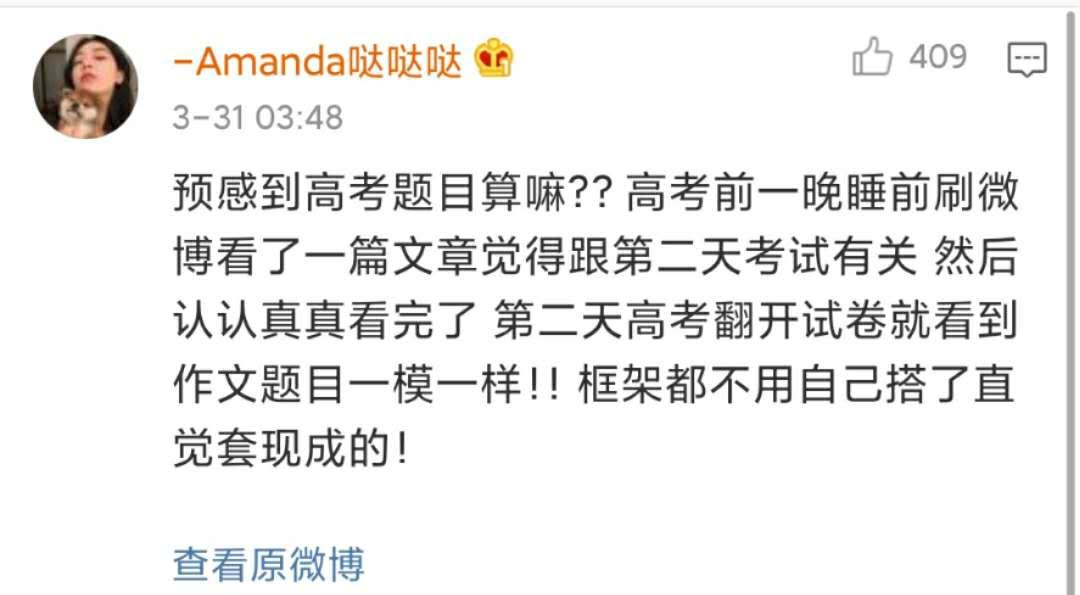 女孩子的第六感到底有多準？這也太可怕了……