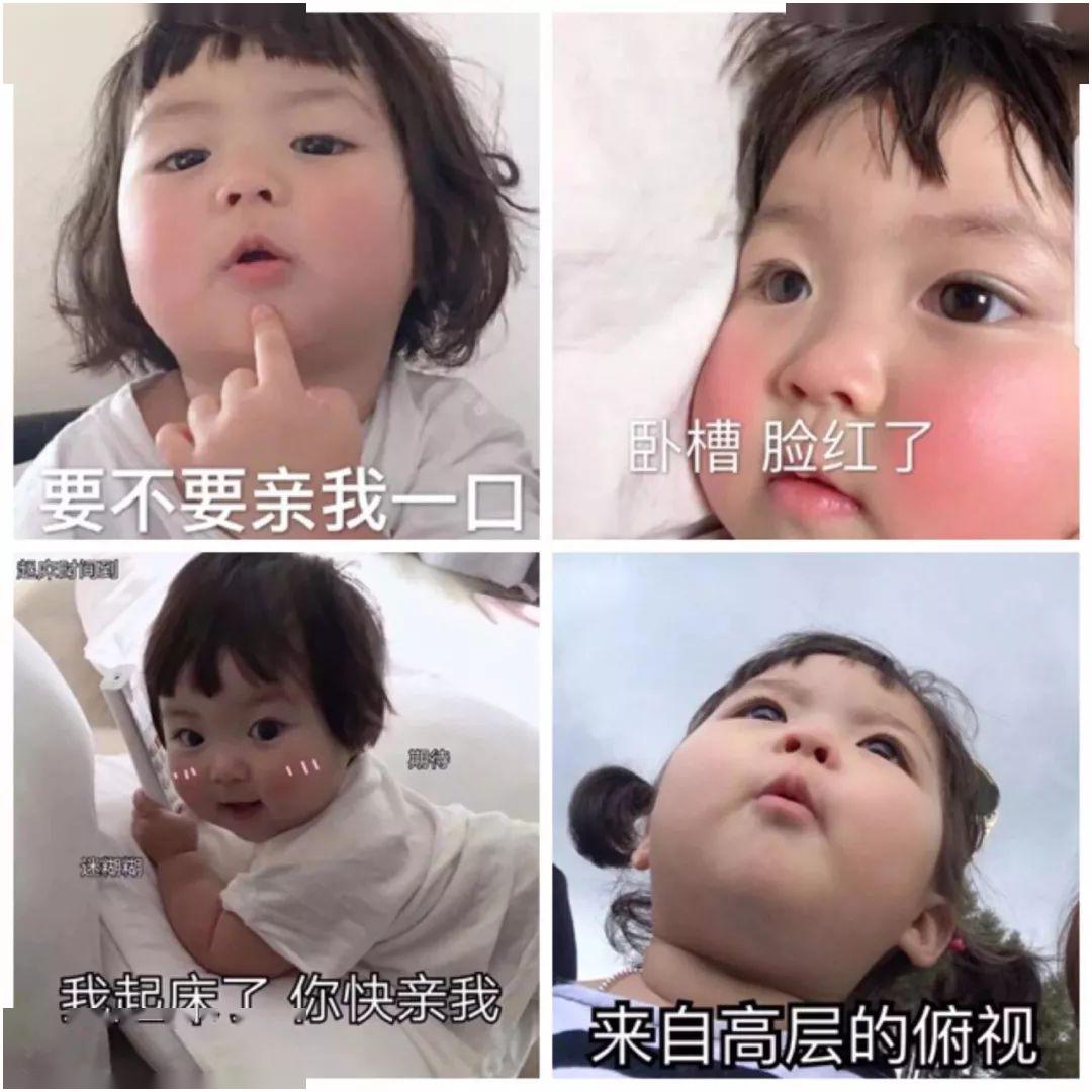 “撩漢”表情包，張張都是絕殺！