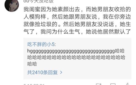 女孩子生氣的界點可以低到什么程度？