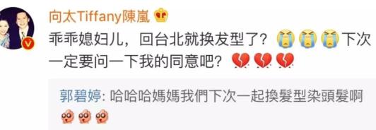 化妝：郭碧婷深夜發(fā)文暴露心聲，網友：豪門路不好走......