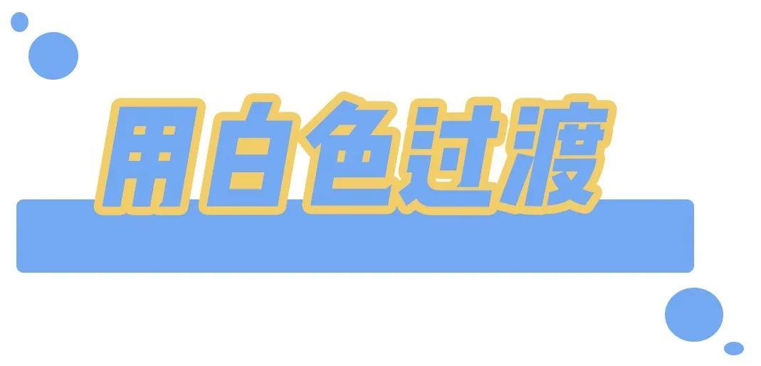 別再穿黑白灰了，今年巨火的 “ 初戀色 ” 簡直美哭 ！