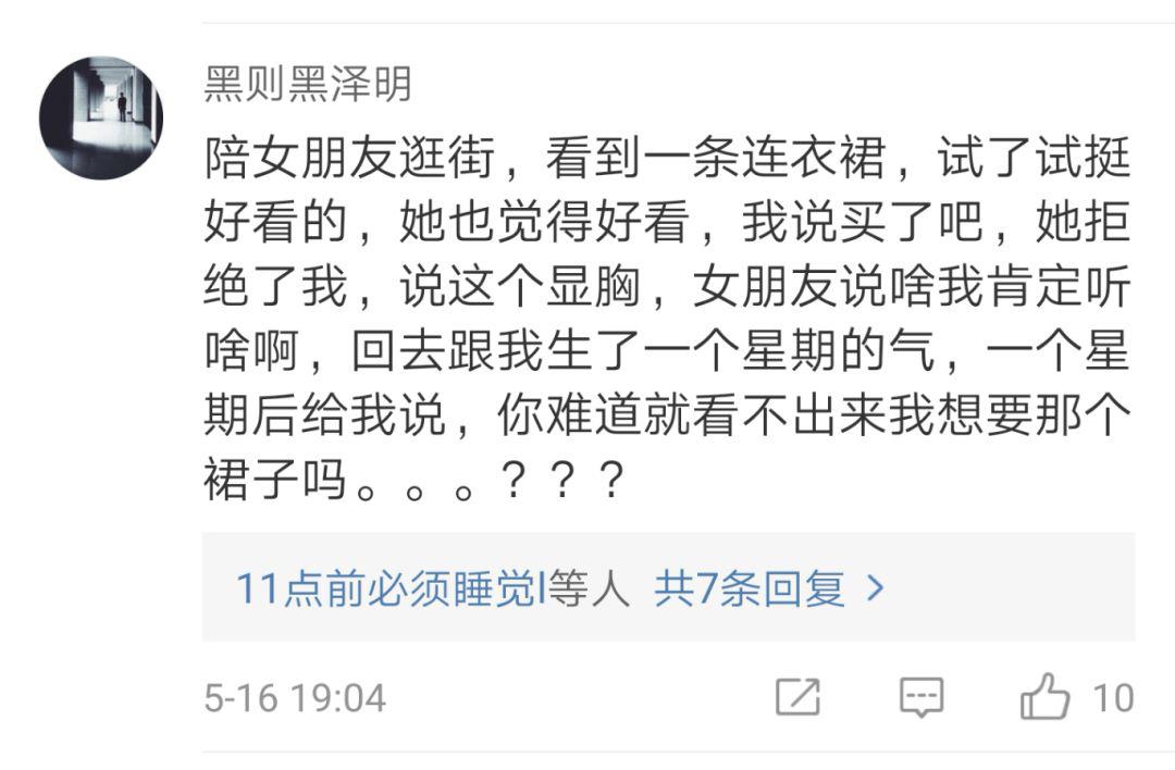 女孩子生氣的界點可以低到什么程度？
