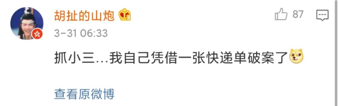 女孩子的第六感到底有多準？這也太可怕了……