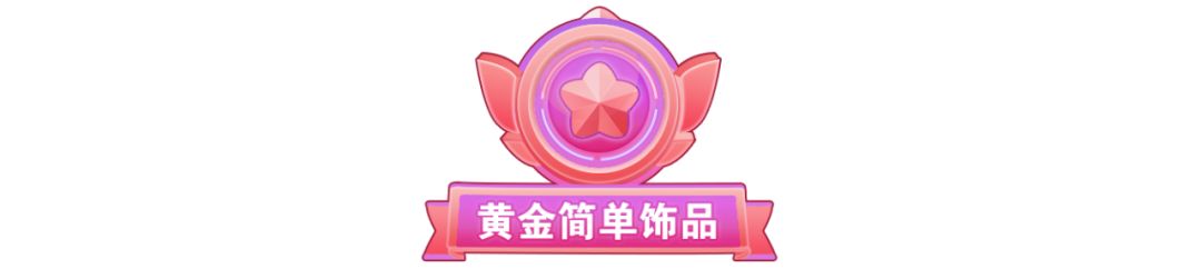 美甲王者段位圖鑒~看看你在哪個段位