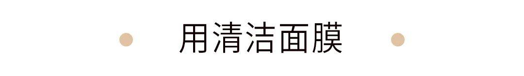 去黑頭最全攻略！一篇告訴你黑頭怎么去除最有效！