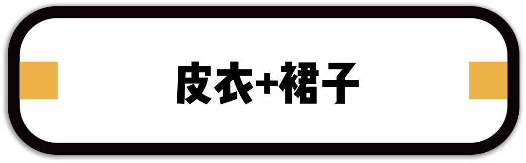 外套里面別穿打底衫了，今年春天流行這樣穿！