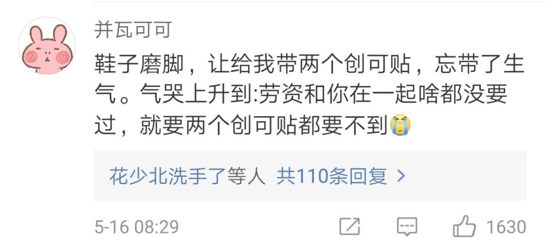 女孩子生氣的界點可以低到什么程度？