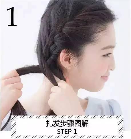 這款扎發(fā)so easy，氣質(zhì)萬分， 簡單3步輕松搞定