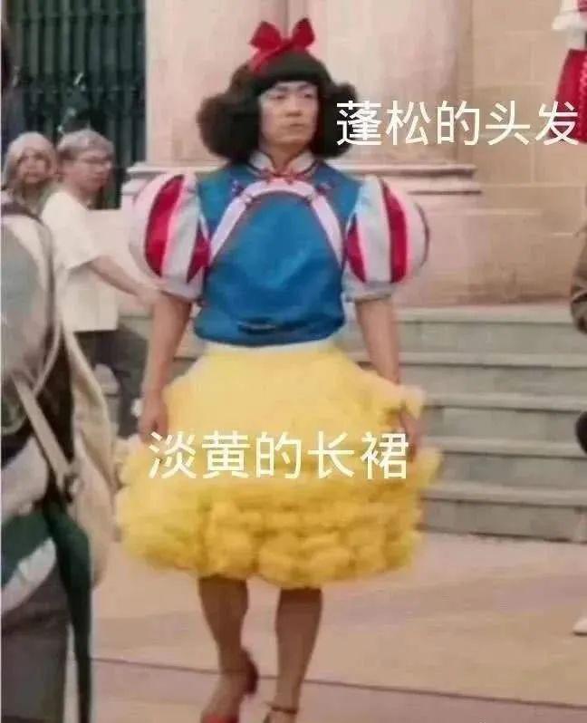 時(shí)尚魔咒 “ 淡黃的長裙，蓬松的頭發(fā) ”，搞黃色也是一門學(xué)問啊