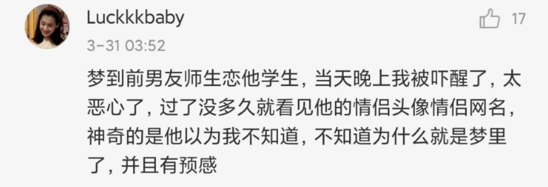 女孩子的第六感到底有多準？這也太可怕了……