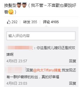 化妝：郭碧婷深夜發(fā)文暴露心聲，網友：豪門路不好走......
