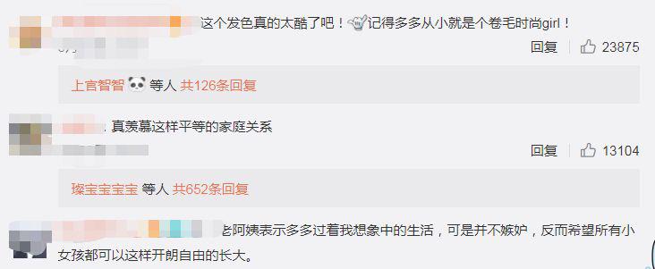 黃磊女兒穿露腰bra上熱搜引爭議：孫莉，你怎么養(yǎng)的女兒！