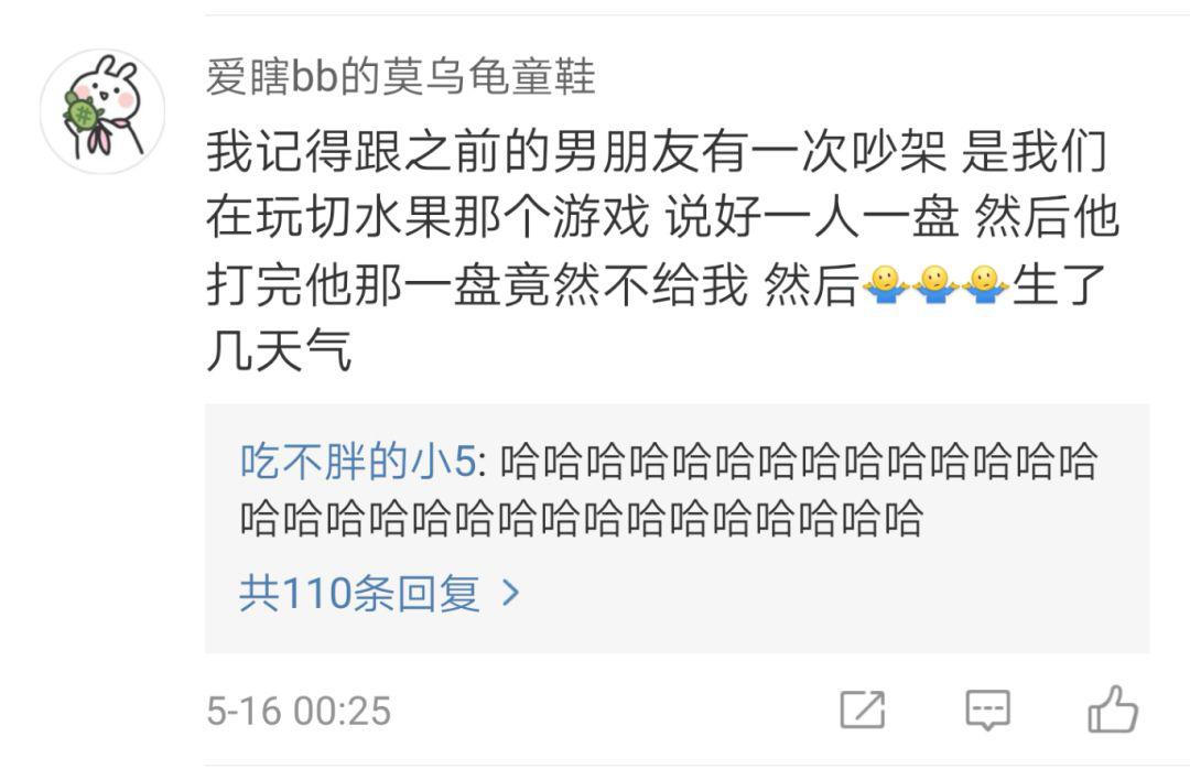 女孩子生氣的界點可以低到什么程度？