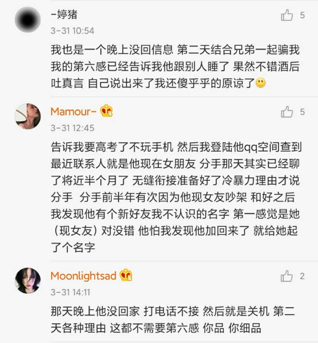 女孩子的第六感到底有多準？這也太可怕了……
