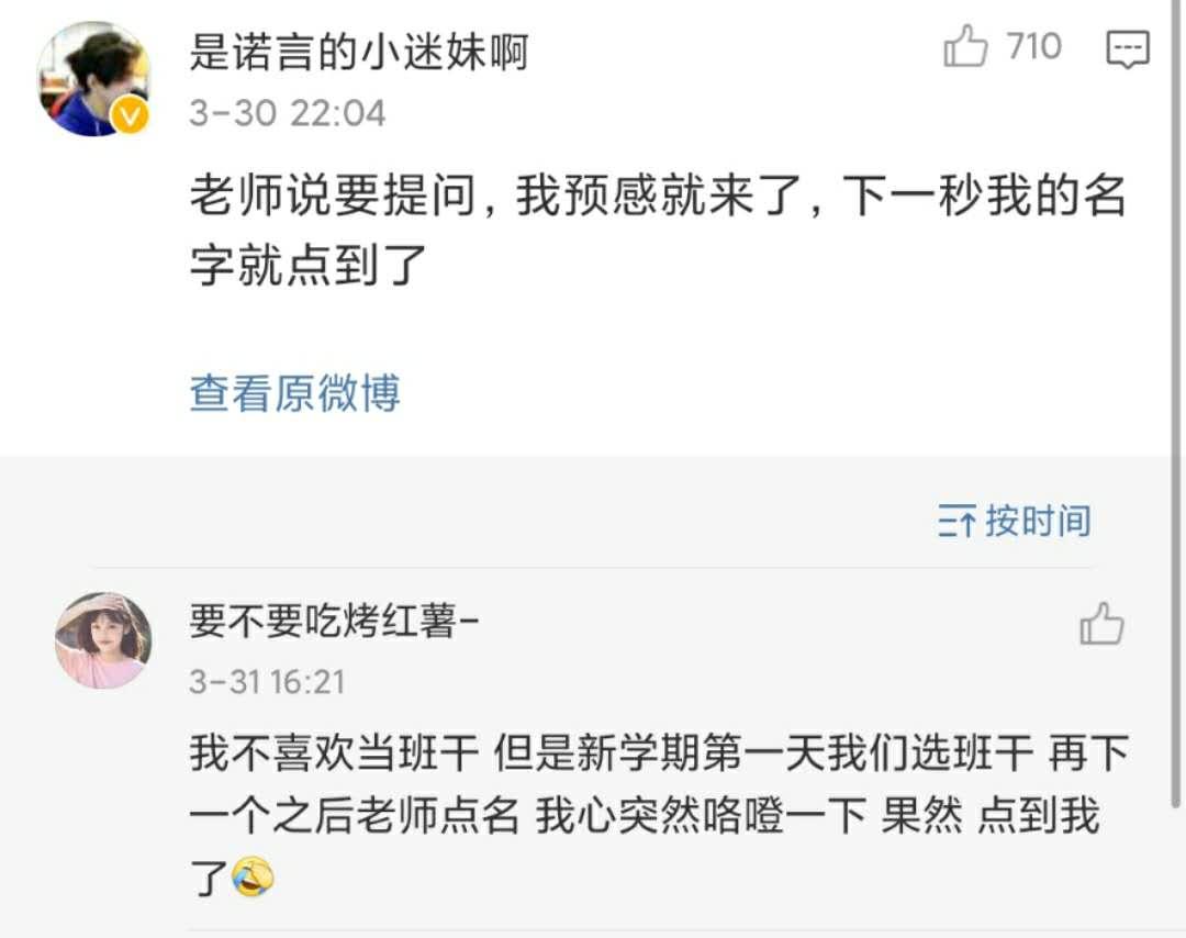 女孩子的第六感到底有多準？這也太可怕了……