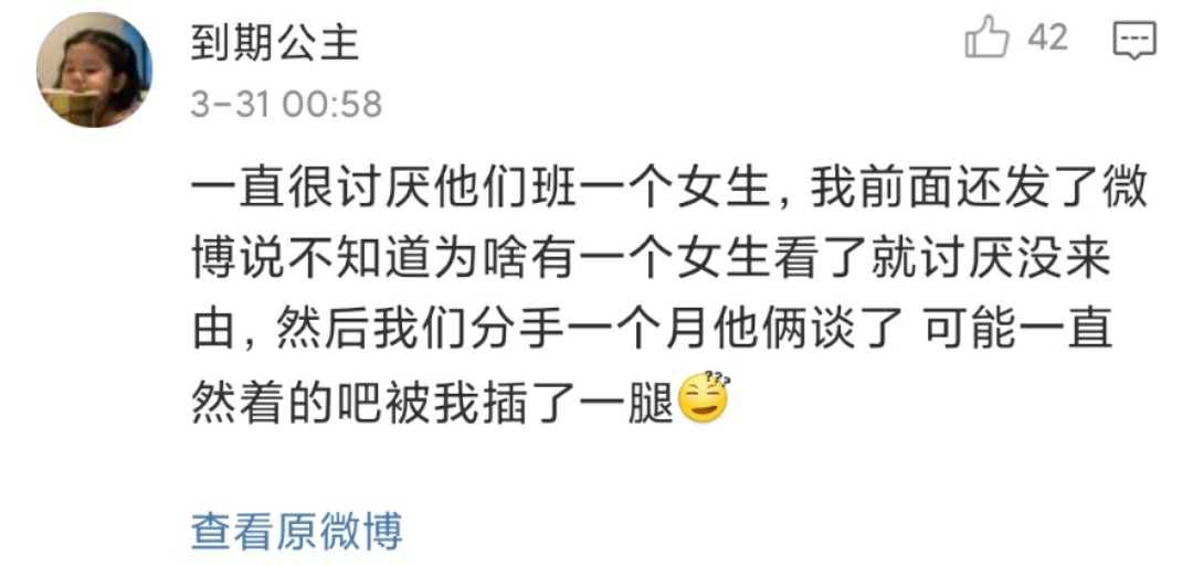 女孩子的第六感到底有多準？這也太可怕了……