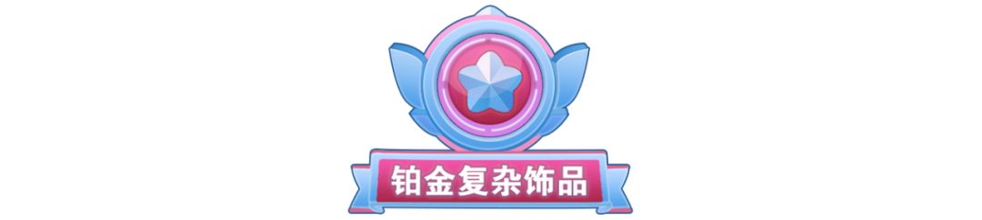 美甲王者段位圖鑒~看看你在哪個段位