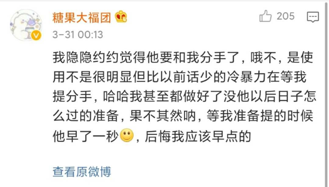 女孩子的第六感到底有多準？這也太可怕了……